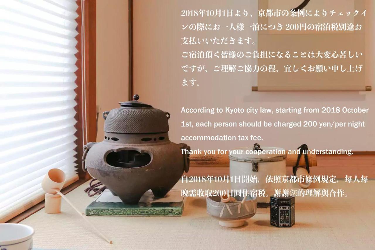 Nagomiya Kyoto Gion Villa ภายนอก รูปภาพ